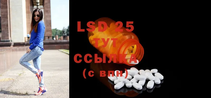 LSD-25 экстази кислота  что такое наркотик  Валуйки 